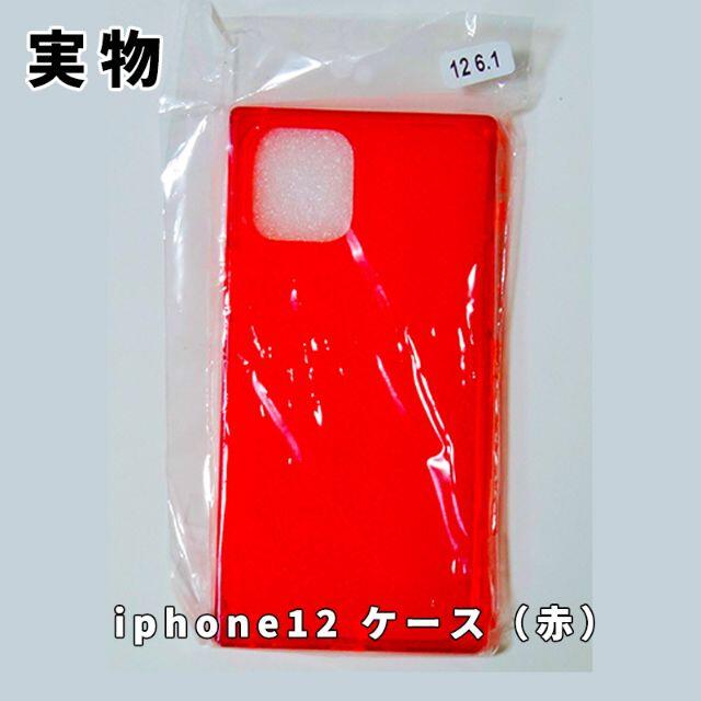 iphone12 スクエア型 スマホカバー シンプル クリア ケース レッド スマホ/家電/カメラのスマホアクセサリー(iPhoneケース)の商品写真