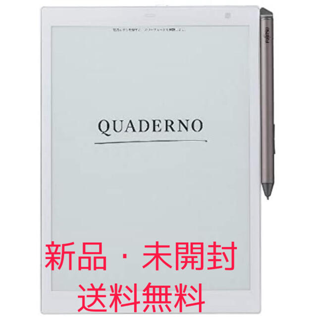 【新品・未開封】QUADERNO 電子ペーパーA5サイズ　FMV-DPP04