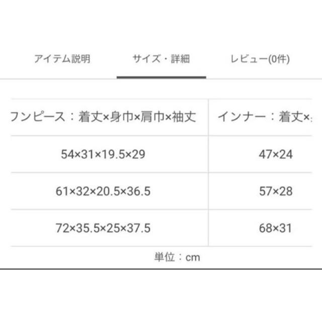 petit main(プティマイン)のプティマイン M ニットフレアワンピース×キャミソールセット キッズ/ベビー/マタニティのキッズ服女の子用(90cm~)(ワンピース)の商品写真