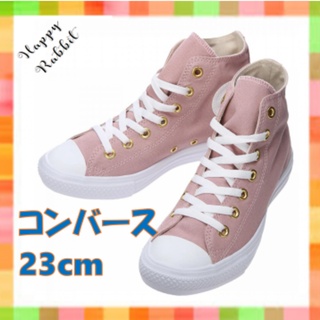 コンバース(CONVERSE)のCONVERSE×earth ALLSTARLightHi/ピンク23cm(スニーカー)