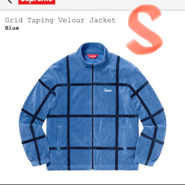 supreme Grid Taping Velour Jacket