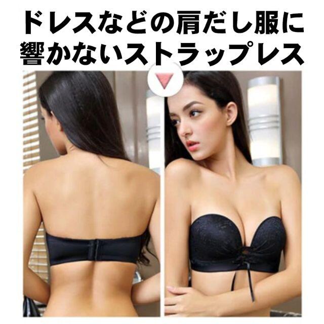 ブラジャー ストラップレスブラ ブラック 盛りブラ 75AB 下着 黒 パッド レディースの下着/アンダーウェア(ブラ)の商品写真