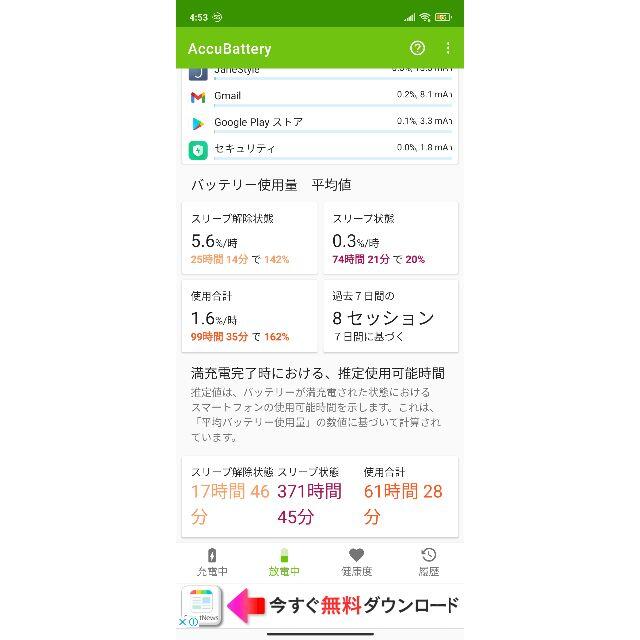 【美品】 Redmi Note 9S 4GB/64GB 国内版 おまけ多数