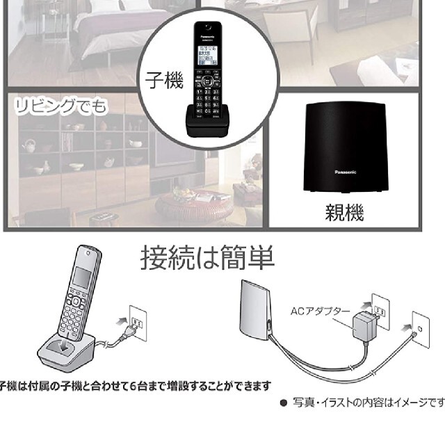 Panasonic(パナソニック)のRU・RU・RU VE-GZL40DL-K ブラック コードレス電話機 スマホ/家電/カメラのスマホ/家電/カメラ その他(その他)の商品写真