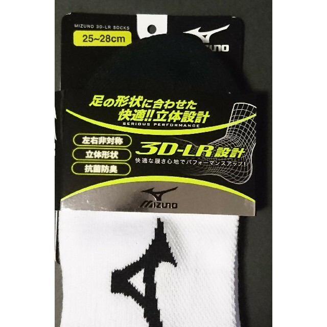 MIZUNO(ミズノ)の25～28㎝ ミズノ ショートソックス 未使用新品 3D-LR SOCKS スポーツ/アウトドアのランニング(ウェア)の商品写真