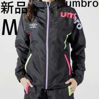 UMBRO ウィンドブレーカー