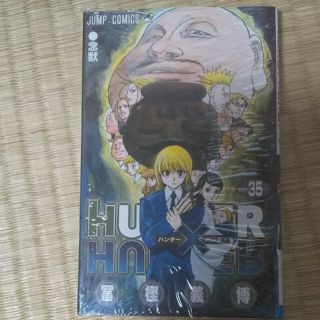 ＨＵＮＴＥＲ×ＨＵＮＴＥＲ ３５(その他)