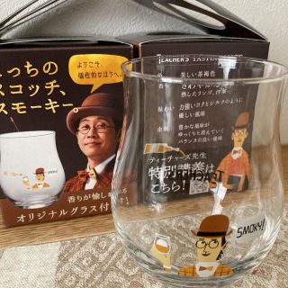 サントリー(サントリー)の新品箱付き　ティーチャーズ　ペアグラス　スコッチウイスキー　大泉洋(アルコールグッズ)