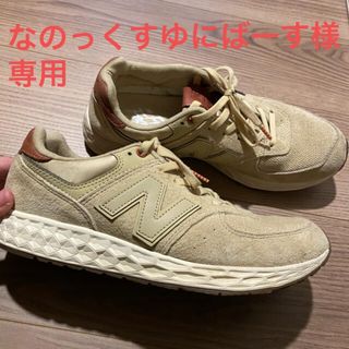 ニューバランス(New Balance)のニューバランス574☆ベージュ☆26.5cm(スニーカー)