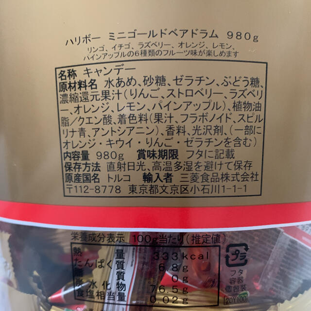 コストコ(コストコ)のお試し⭐コストコ ハリボーグミ 10g×7袋  食品/飲料/酒の食品(菓子/デザート)の商品写真