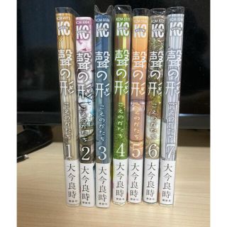 コウダンシャ(講談社)の聲の形　全巻セット(全巻セット)
