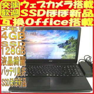 エイサー(Acer)のまりもん様専用(ノートPC)