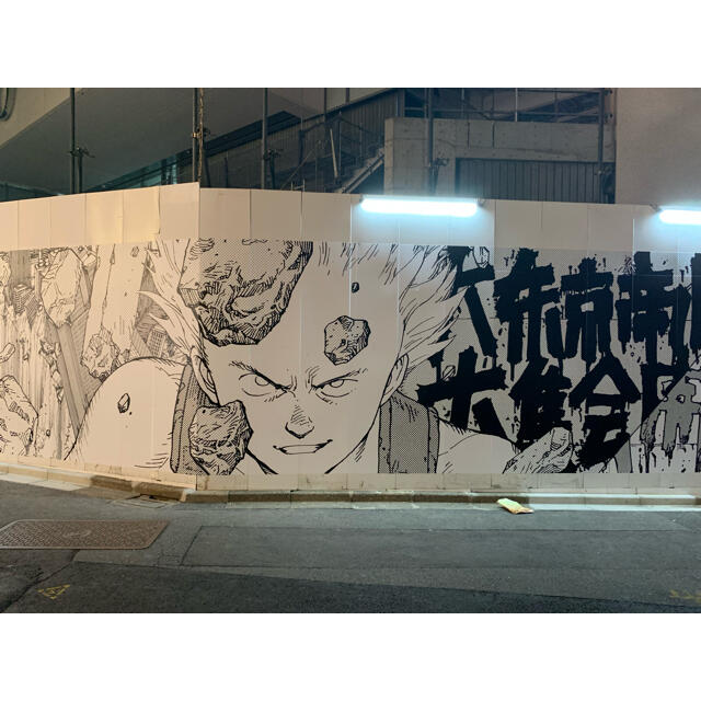 AKIRA PRODUCTS - AKIRA ART OF WALL ファイナルレポート T AKIRA PRODUCTS - AKIRA ART OF WALL ファイナルレポート T
