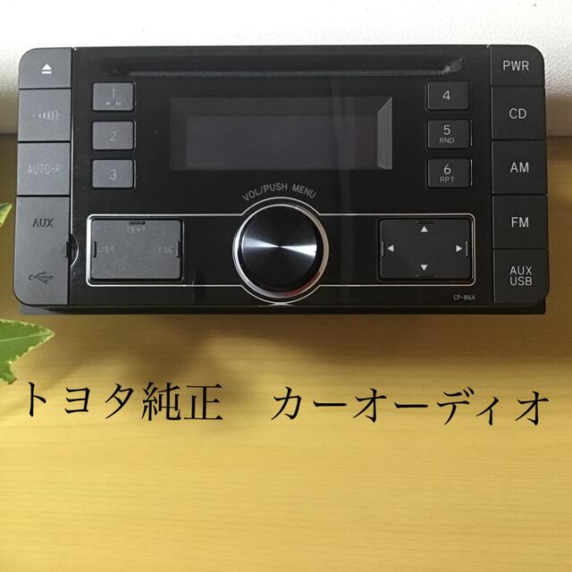 昭和レトロ　※  トヨタ純正　カセットプレーヤ