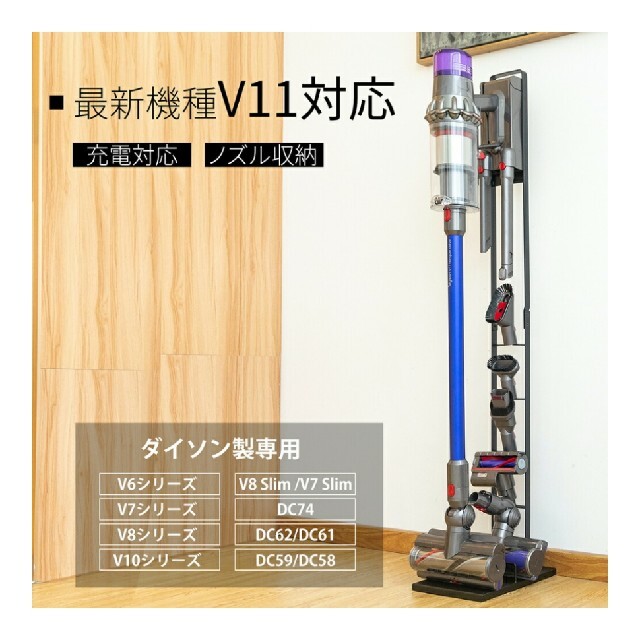 Dyson(ダイソン)のダイソン　dyson　掃除機　スタンド インテリア/住まい/日用品の収納家具(リビング収納)の商品写真