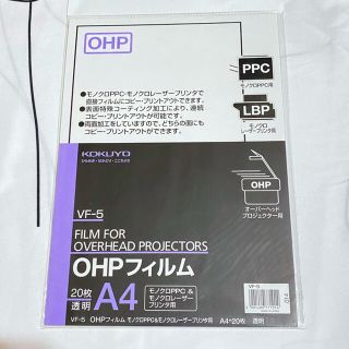 OHPフィルム 20枚(オフィス用品一般)