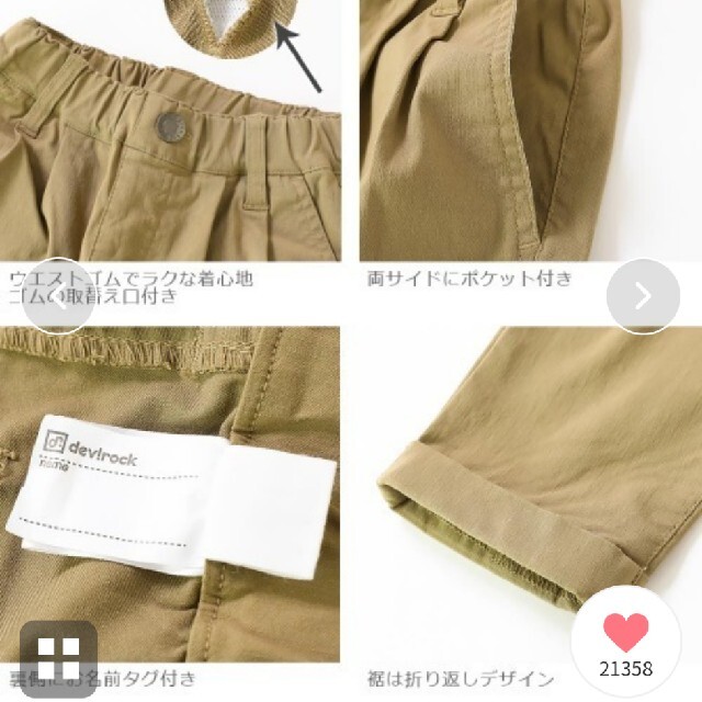 キッズ用　デビロック　ストレッチタックサルエルパンツ（140） キッズ/ベビー/マタニティのキッズ服男の子用(90cm~)(パンツ/スパッツ)の商品写真