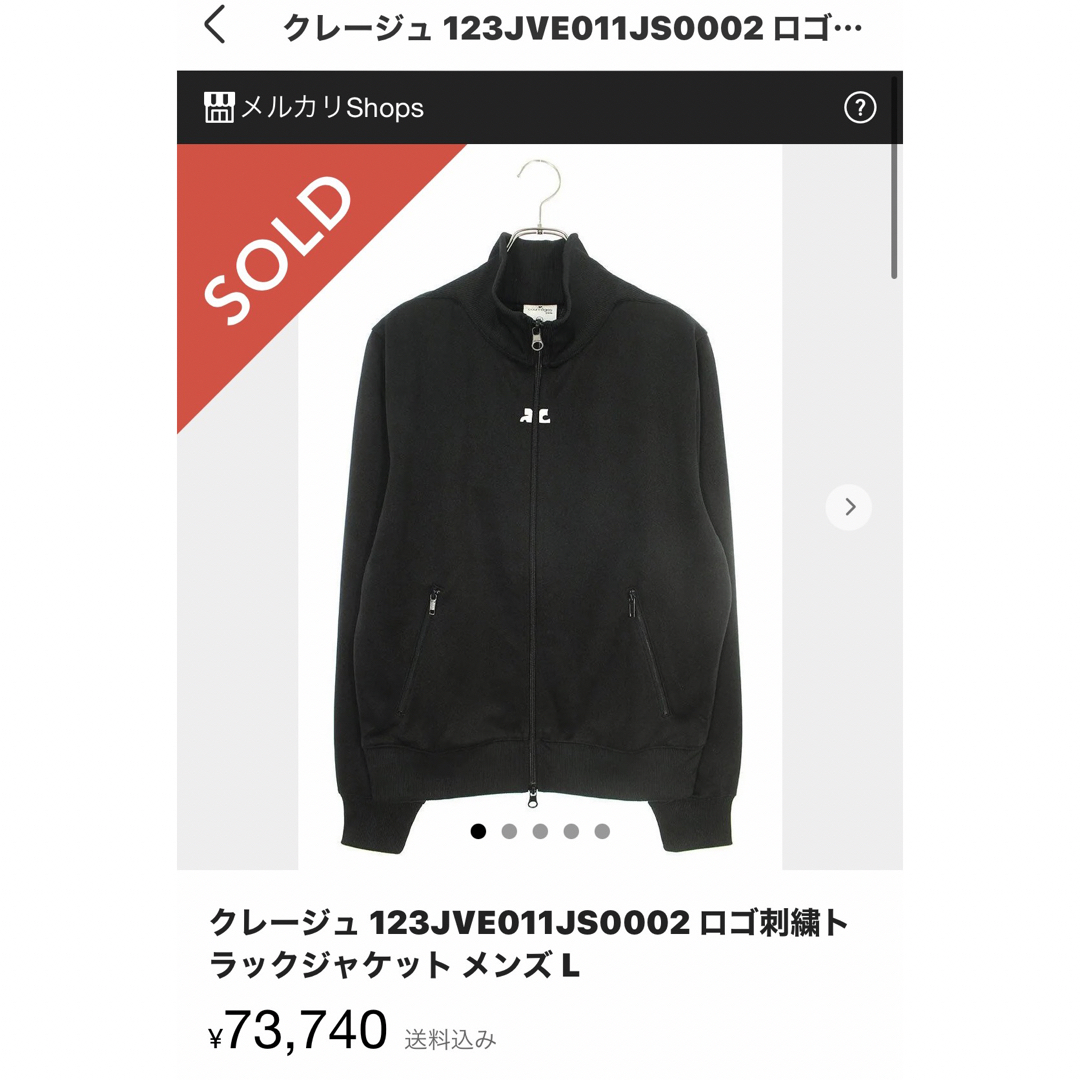 Courreges(クレージュ)のCOURREGES PARIS クレージュ ロゴ ジャージ トラック ジャケット メンズのトップス(ジャージ)の商品写真