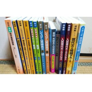 本物新品保証】 英語 数学 現代文 参考書＆問題集 まとめ売り 語学+ ...