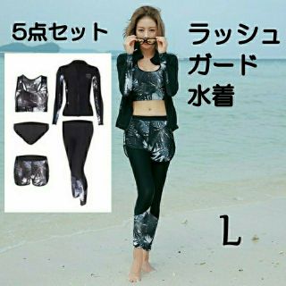 XL フィットネス ウェア ラッシュガード レディース 5点セット 水着(水着)