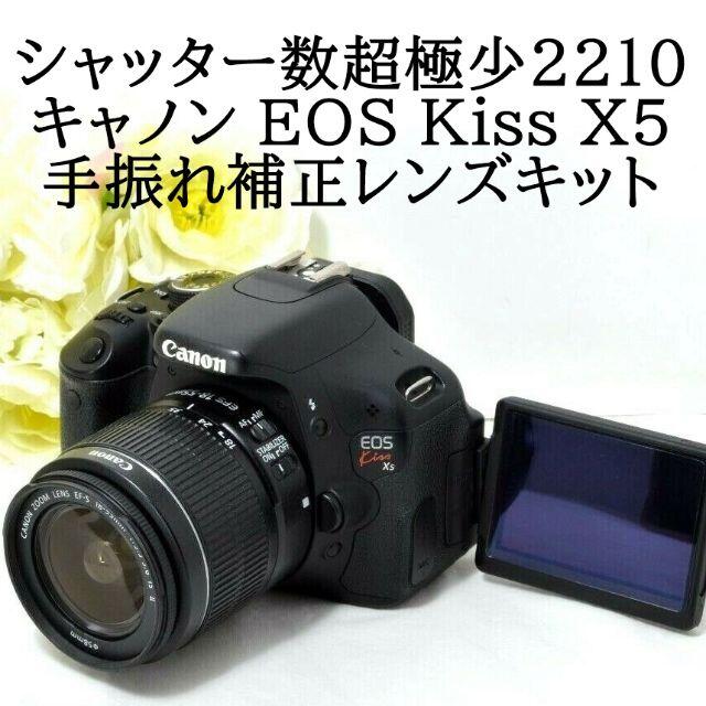 ☆ショット数2210☆Canon キャノン EOS Kiss X5 ISⅡ-