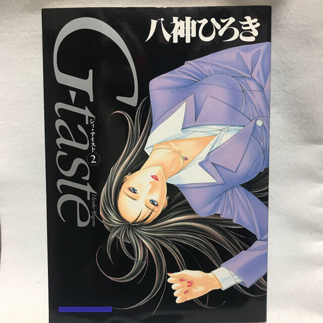 G-taste 2 八神 ひろきの通販 by 二十一回お牛|ラクマ G-taste 2 八神 ひろきの通販 by 二十一回お牛|ラクマ