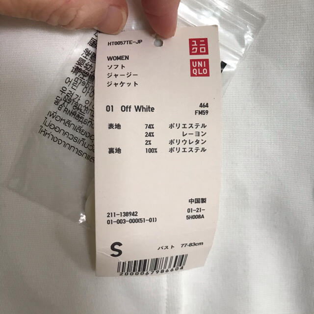 UNIQLO(ユニクロ)のユニクロ　ジャージージャケット　S レディースのジャケット/アウター(テーラードジャケット)の商品写真