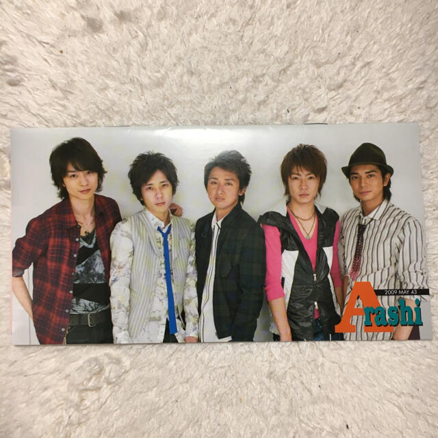 嵐(アラシ)の嵐 会報 43 エンタメ/ホビーのタレントグッズ(アイドルグッズ)の商品写真