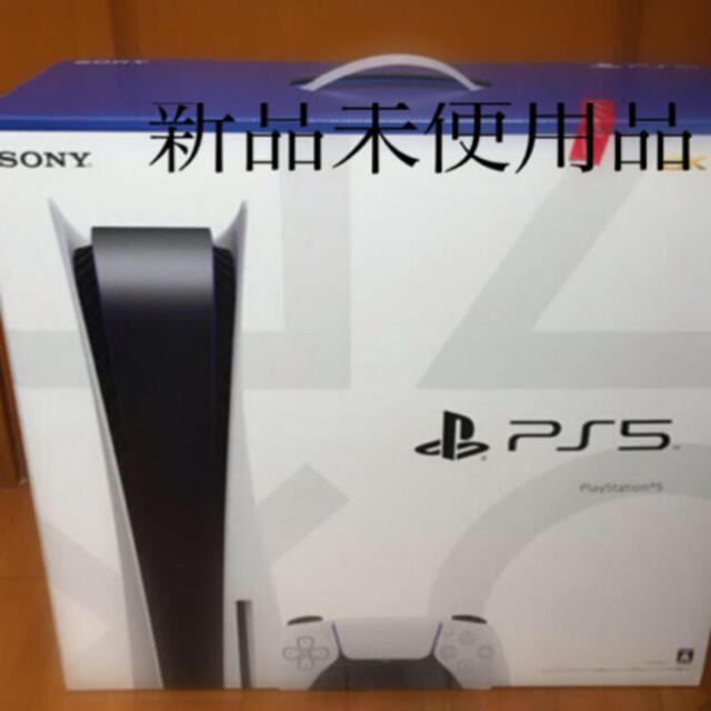 PlayStation5  プレイステーション5