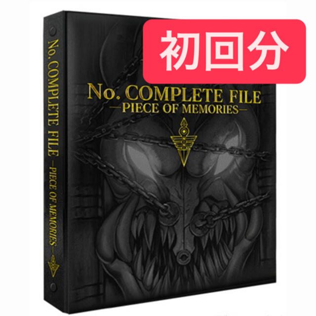トレーディングカード遊戯王　No. COMPLETE FILE -PIECE OF MEMORIES
