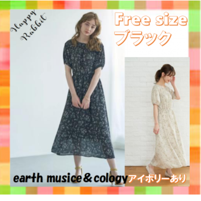 earth music & ecology(アースミュージックアンドエコロジー)の週末SAIL♡タグ付き後ろリボンギャザーワンピースブラック半袖フラワーモチーフ レディースのワンピース(ロングワンピース/マキシワンピース)の商品写真