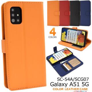 新品■Galaxy A51 5G SC-54A/SCG07用カラー手帳型ケース(Androidケース)