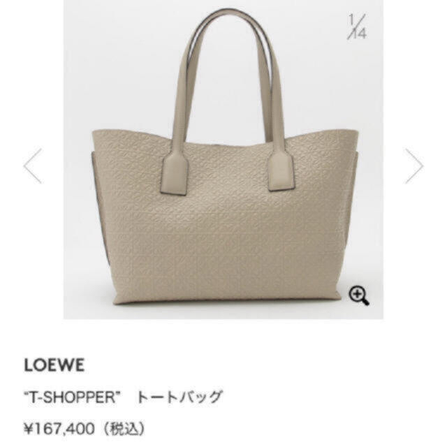 ロエベ T-SHOPPER トートバック　アナグラム　入手困難　使用感あり