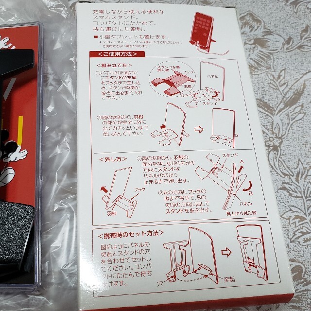 Disney(ディズニー)のスマホスタンド スマホ/家電/カメラのスマホアクセサリー(その他)の商品写真