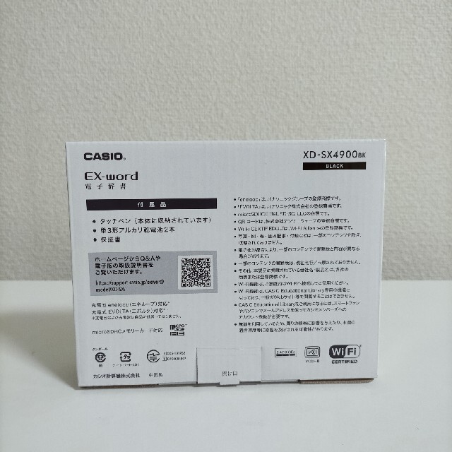 CASIO(カシオ)の【新品未開封】カシオ CASIO EX-word  XD-SX4900-BK スマホ/家電/カメラのPC/タブレット(電子ブックリーダー)の商品写真