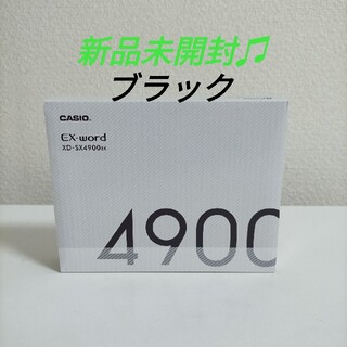 カシオ(CASIO)の【新品未開封】カシオ CASIO EX-word  XD-SX4900-BK(電子ブックリーダー)