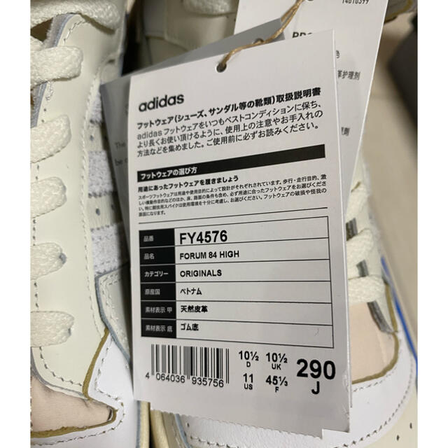 adidas(アディダス)のadidas FORUM 84 High size11 国内正規品 新品未使用 メンズの靴/シューズ(スニーカー)の商品写真