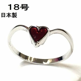 〇日本製 【SALE】ハートリング レッド 　シルバーカラー(リング(指輪))