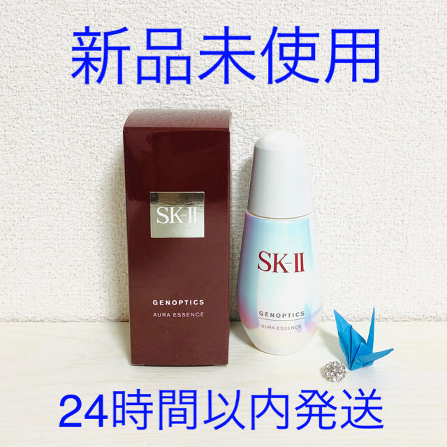 PGプレステージSK-II SK2 ジェノプティクス オーラ エッセンス 50ml 美白美容液