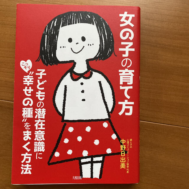 ジェシカ様専用 エンタメ/ホビーの雑誌(結婚/出産/子育て)の商品写真