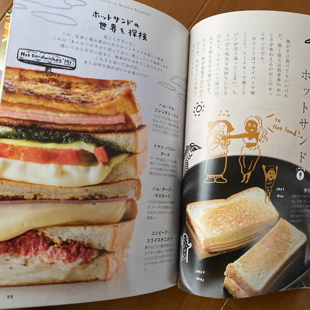 ズボラーさんのたのしい朝ごはん エンタメ/ホビーの本(料理/グルメ)の商品写真