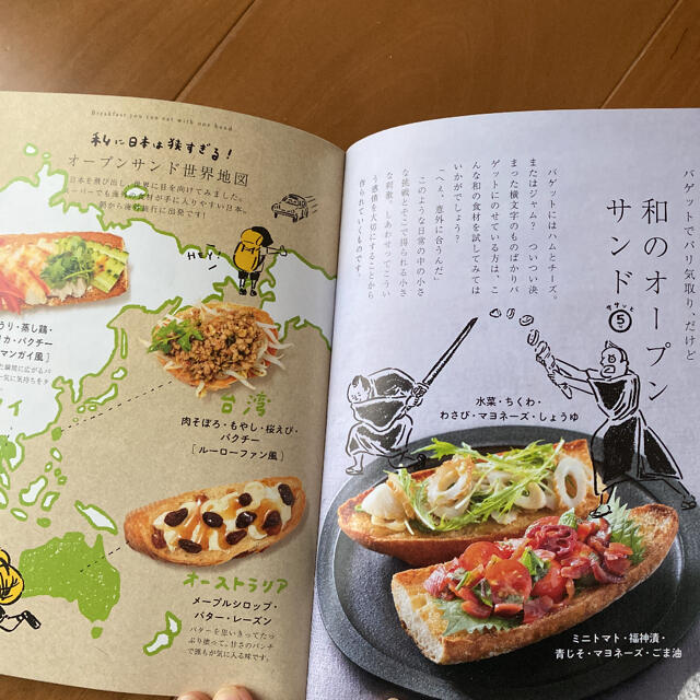 ズボラーさんのたのしい朝ごはん エンタメ/ホビーの本(料理/グルメ)の商品写真