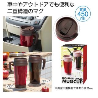 フェリシモ(FELISSIMO)の蓋付きマグカップ450ml ブラック(タンブラー)