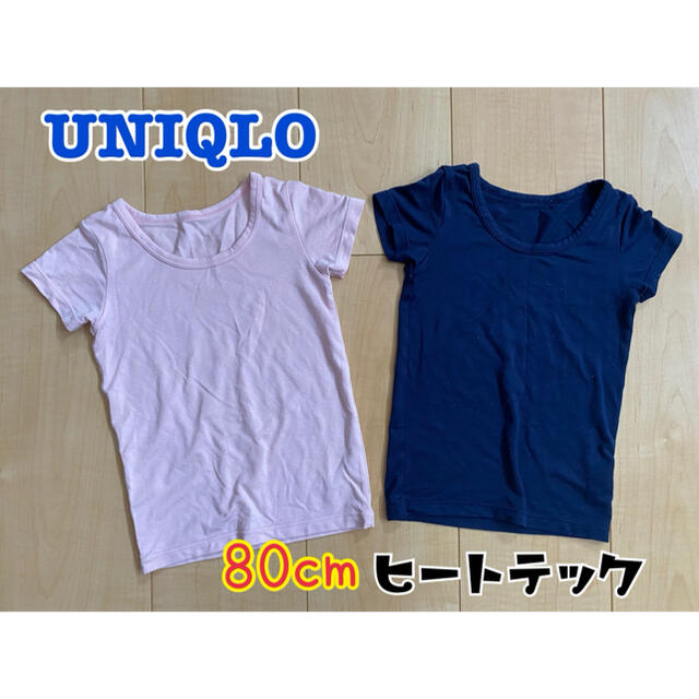 UNIQLO(ユニクロ)のユニクロ ヒートテック 80 半袖 子供服 キッズ/ベビー/マタニティのベビー服(~85cm)(肌着/下着)の商品写真
