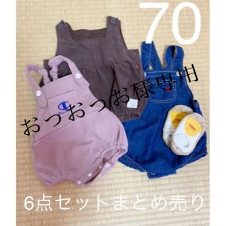 サロペット　70まとめ売り(ロンパース)