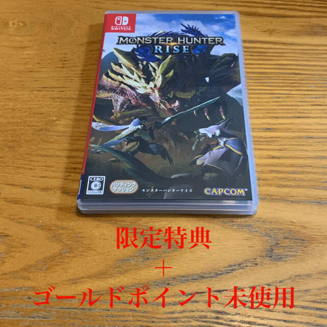 モンスターハンターライズ Switch