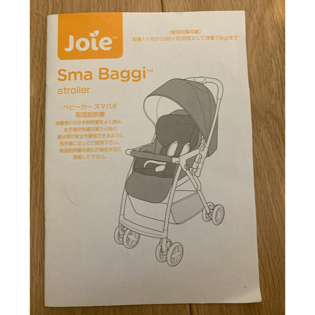 Joie (ベビー用品)(ジョイー)のベビーカー　Joieジョイー SmaBuggiスマバギ KATOJI キッズ/ベビー/マタニティの外出/移動用品(ベビーカー/バギー)の商品写真