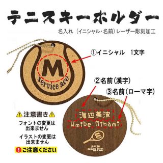 【送料無料】テニスネームプレートキーホルダー チーム 部活 卒業祝 入学 卒園 (キーホルダー)