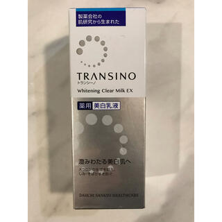 トランシーノ(TRANSINO)のトランシーノ　薬用ホワイトニング　クリアミルクEX(乳液/ミルク)