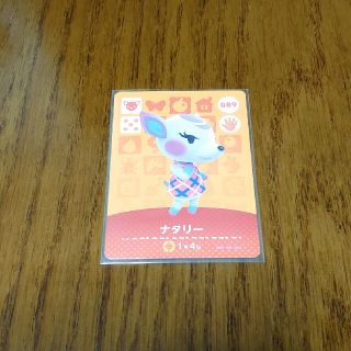 ニンテンドウ(任天堂)のどうぶつの森　amiiboカード　ナタリー(その他)